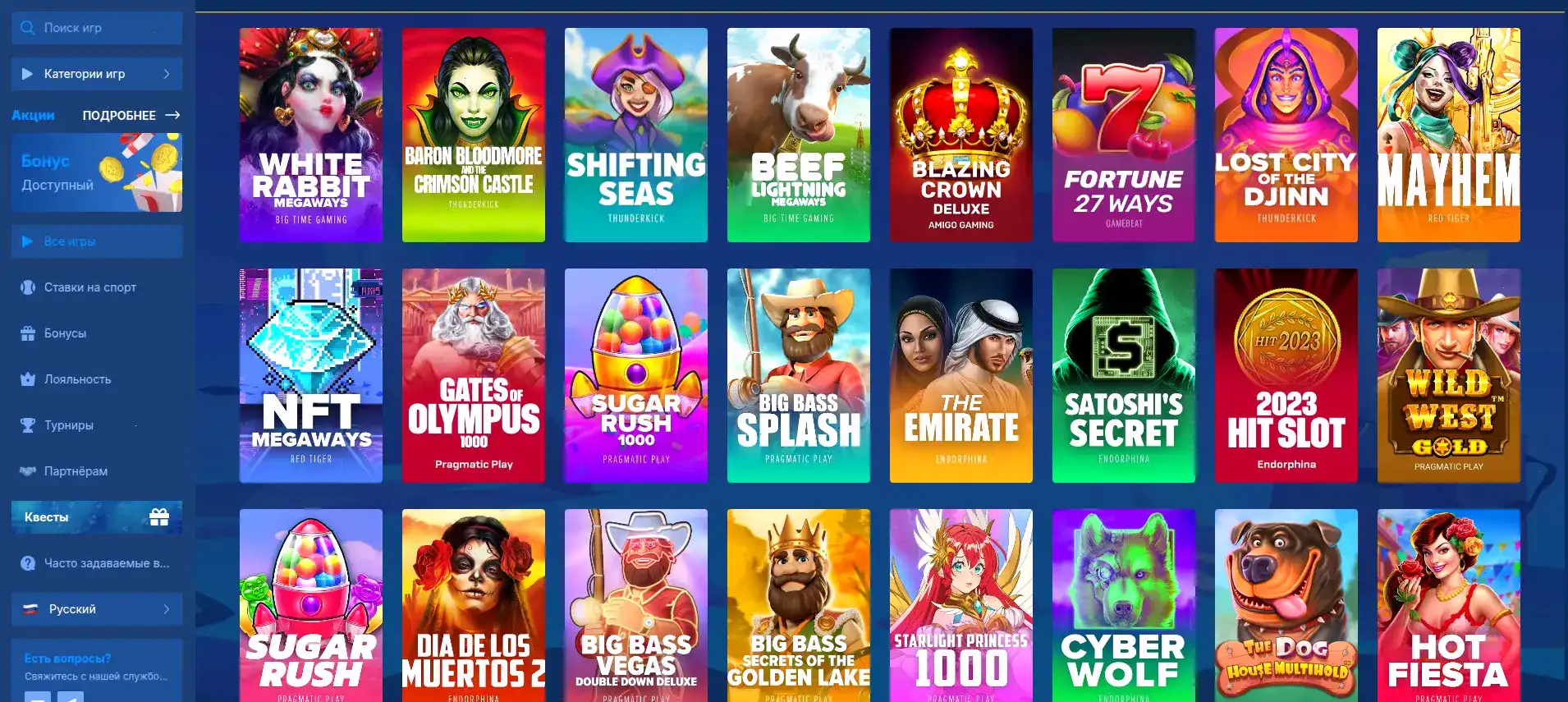 Интерфейс казино Флагман с игровыми автоматами